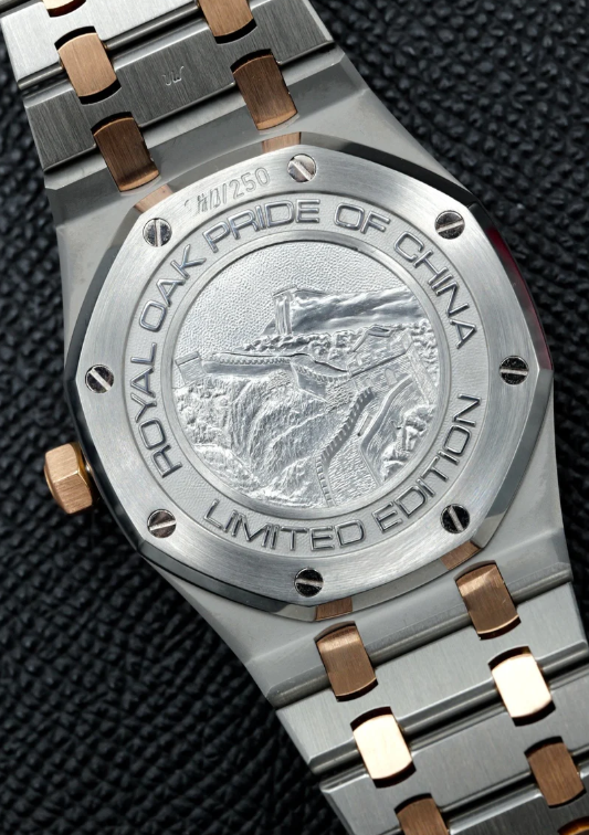 Audemars Piguet Royal Oak Pride of China